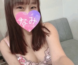 ありがとうーなみ