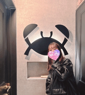 明日ーなみ