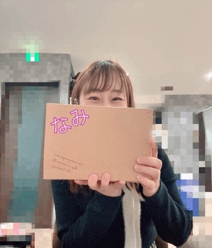 ありがとうーなみ