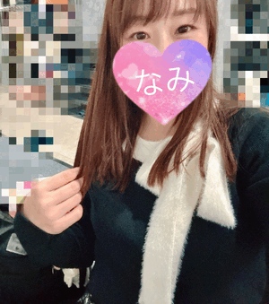 今日もーなみ