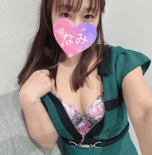 今日もーなみ