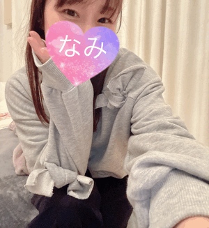 今日もーなみ