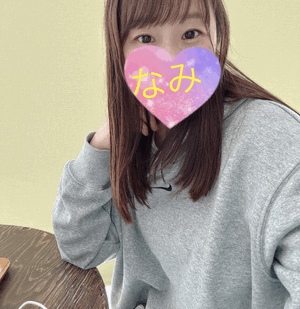 明日ーなみ