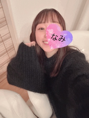 ありがとうーなみ