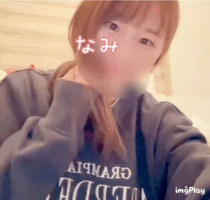 ありがとうーなみ