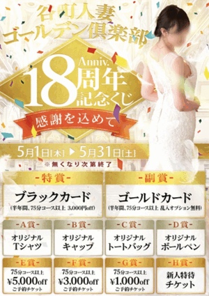 イベント