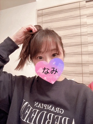明日ーなみ
