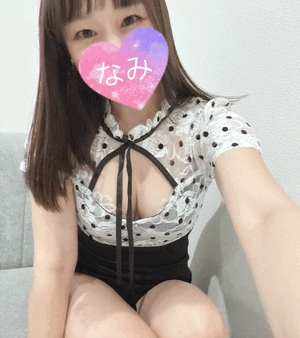 今日からーなみ