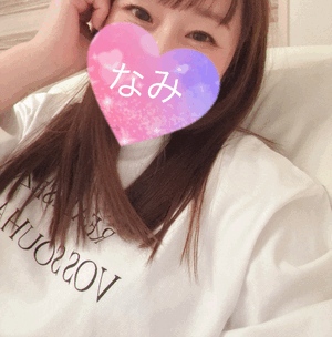 今日もーなみ