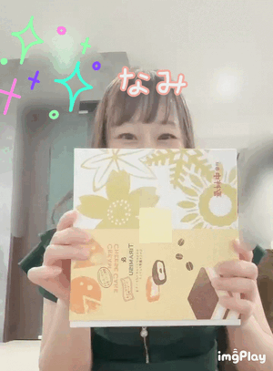 ありがとうーなみ