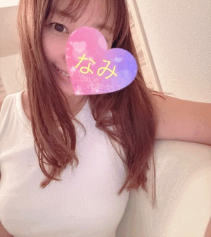 今日もーなみ