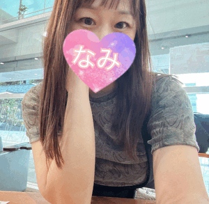 ありがとうーなみ