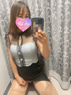 今日もーなみ