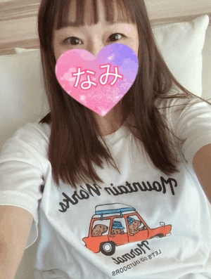 ありがとうーなみ