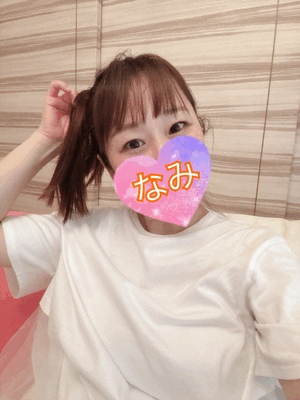 ありがとうーなみ