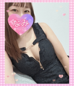 今日もーなみ