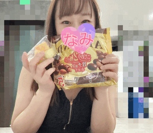 ありがとうーなみ