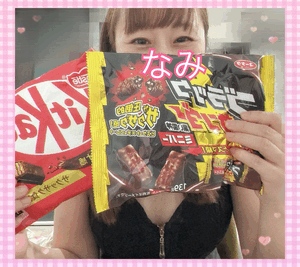 あしたーなみ