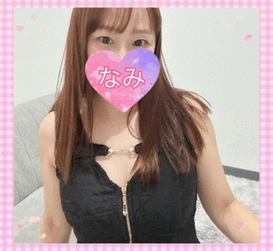 ありがとうーなみ
