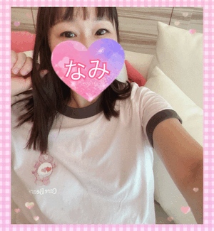 ありがとうーなみ