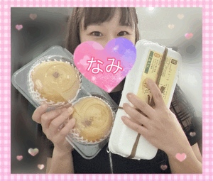 ありがとうーなみ