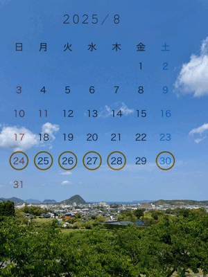 今月ーなみ