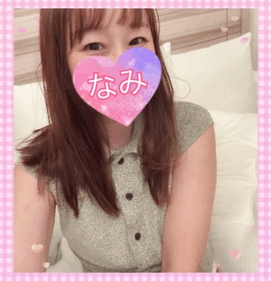 ありがとうーなみ