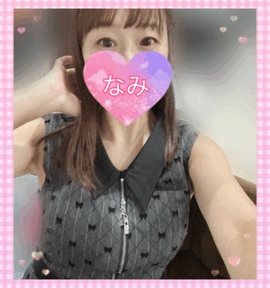 ありがとうーなみ