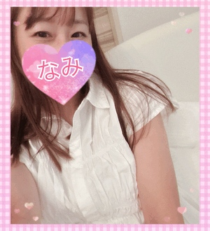 今日もーなみ