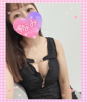 今日もーなみ