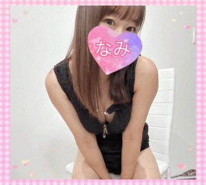 ありがとうーなみ