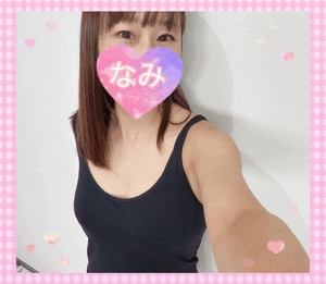 ありがとうーなみ
