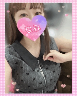 ありがとうーなみ
