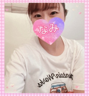 明日ーなみ