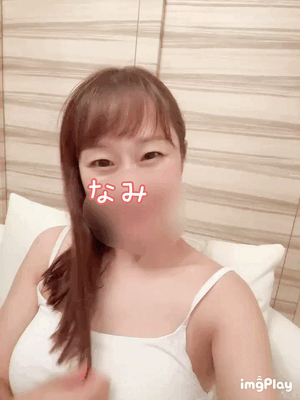 ありがとうーなみ