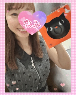 ありがとうーなみ