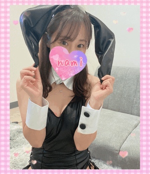 今日もーなみ