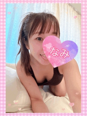 ありがとうーなみ