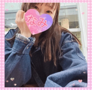 ありがとうーなみ