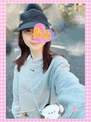 明日ーなみ