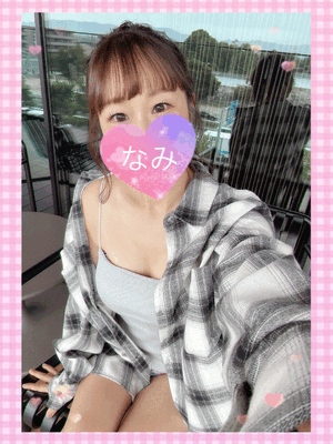 明日ーなみ