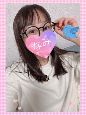 今日ーなみ