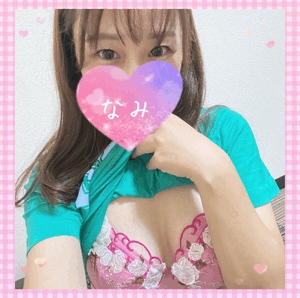 今日もーなみ