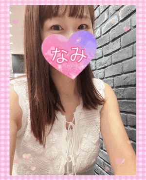 明日ーなみ