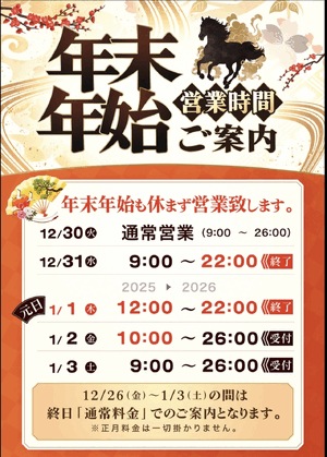 明日ーなみ