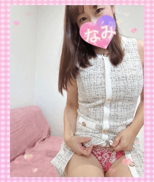 今日もーなみ