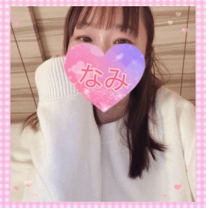 ありがとうーなみ