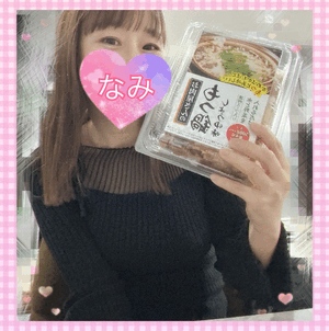 ありがとうーなみ