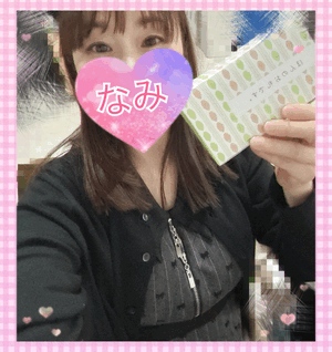 ありがとうーなみ
