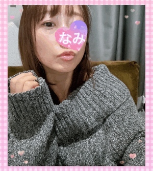 ありがとうーなみ